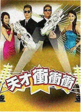 音乐之声2026 综艺免费
